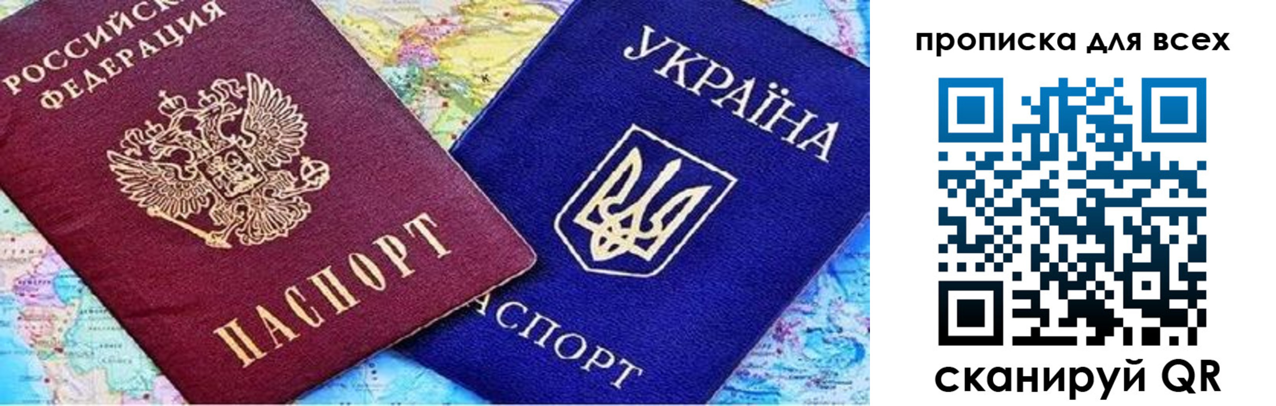 прописка в Лебедяни