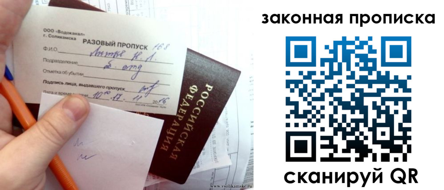 временная регистрация для школы в Лебедяни