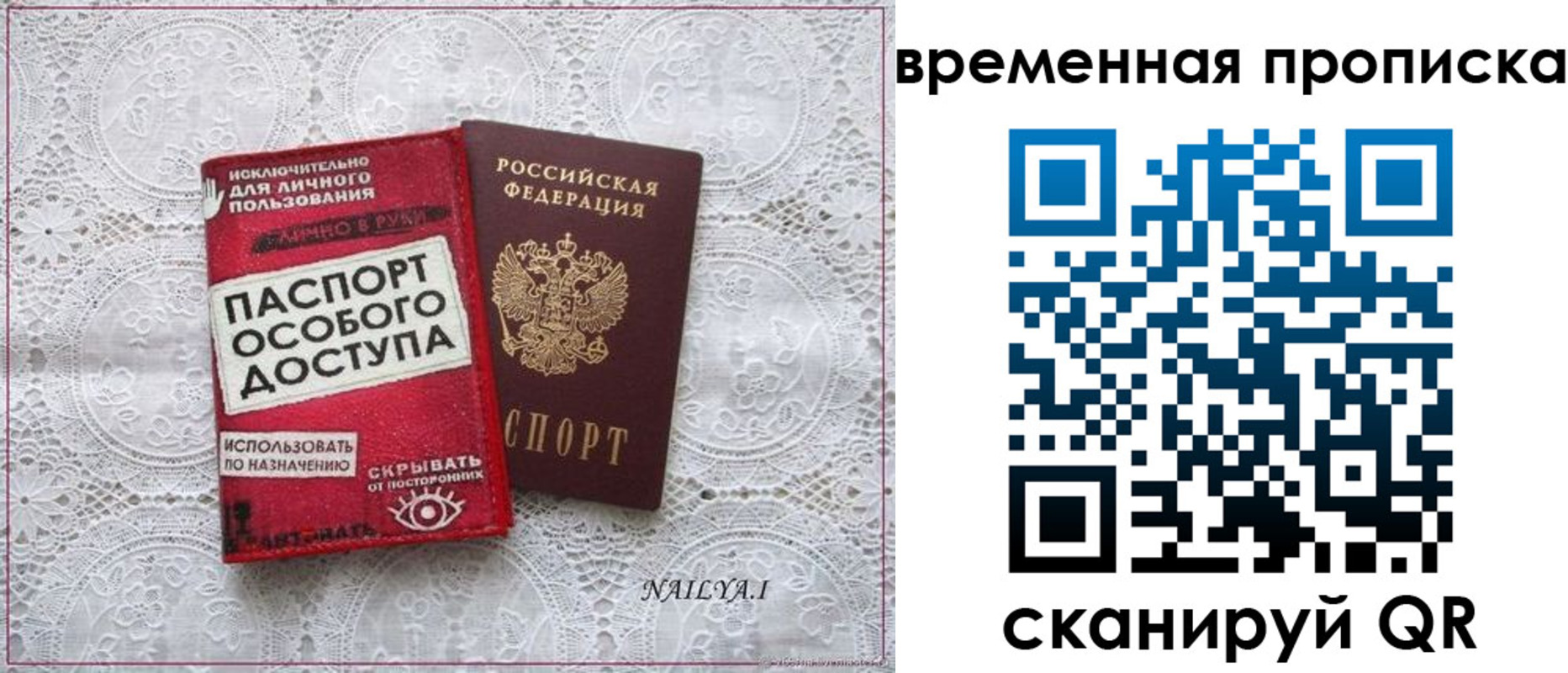 временная регистрация собственник в Лебедяни