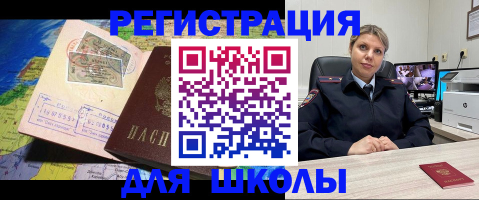 прописка от собственника в Лебедяни