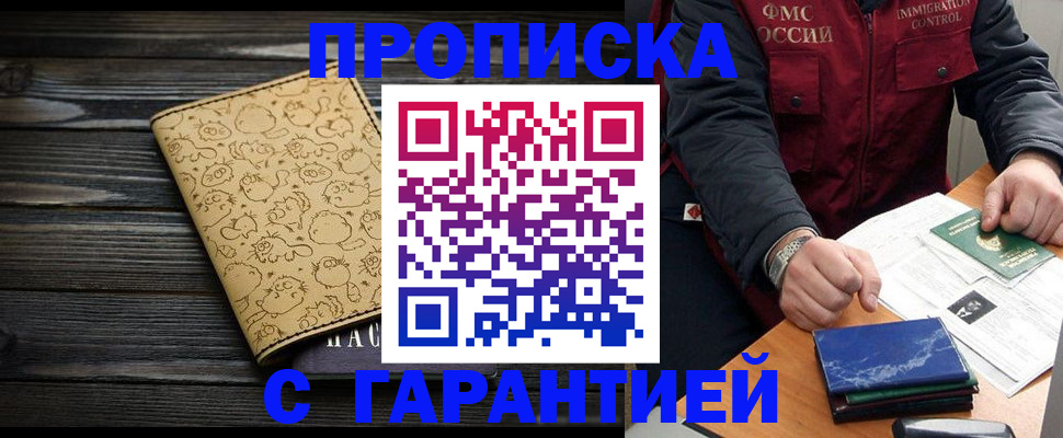 прописка ребенка в Лебедяни