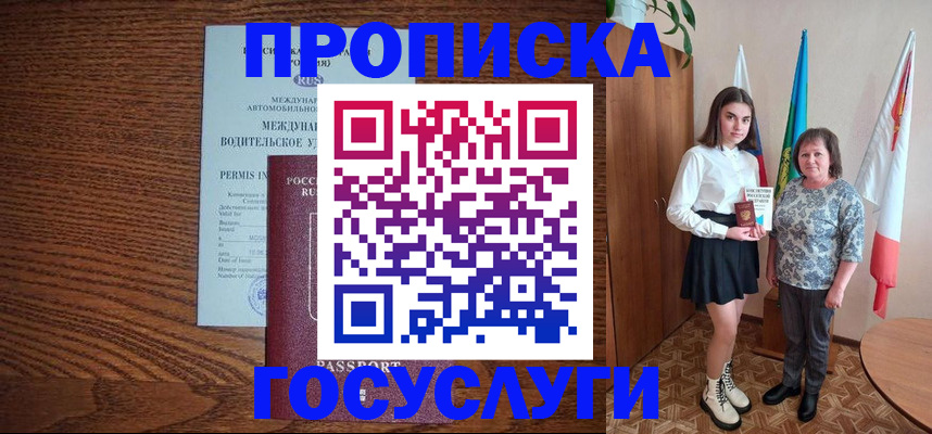 временная регистрация адрес в Лебедяни