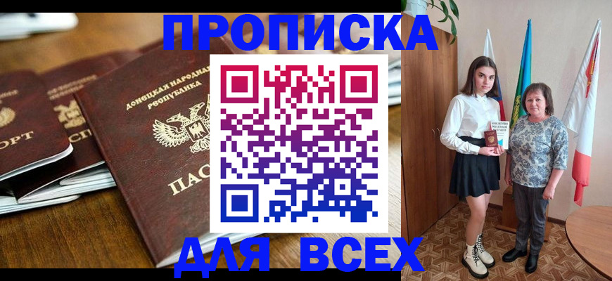 временная регистрация в Лебедяни