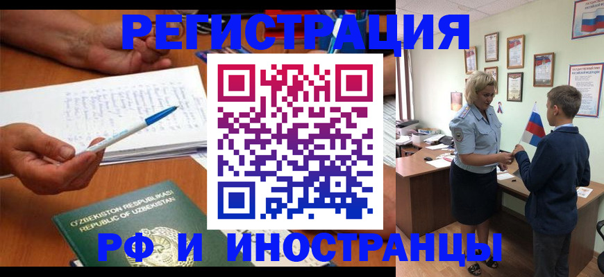 временная регистрация купить в Лебедяни