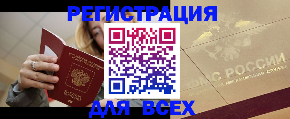 временная регистрация госуслуги в Лебедяни