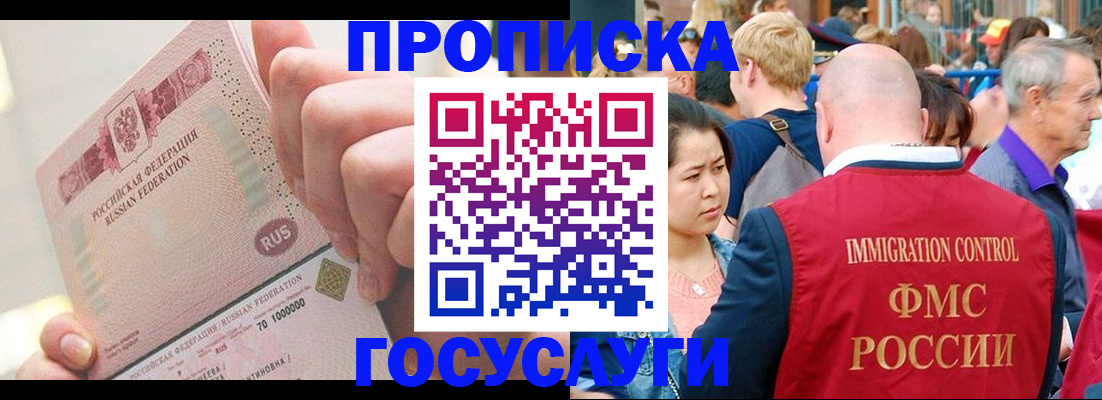 регистрация в Лебедяни