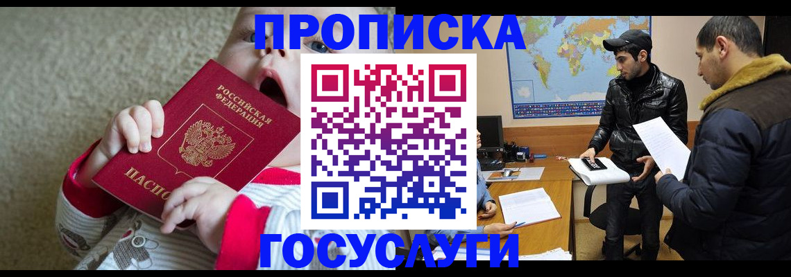 прописка для школы в Лебедяни